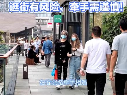 牵手门事件最全解说 #牵手门 #太古里 #街采 #个人隐私