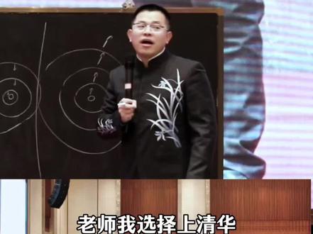 清华和一个亿你选哪一个?这背后是什么问题?#文化复兴 #中华文化 #陈朝辉#教育