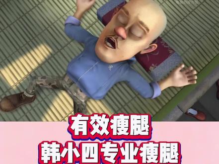 100天打卡挑战第12天✅ 边看动画边运动,今天我们练:韩小四科学瘦腿跟练。遥远的筷子腿我来啦!#瘦腿 #居家锻炼#懒人最能坚持的运动#碎片时间运动#晒晒我的健身日常