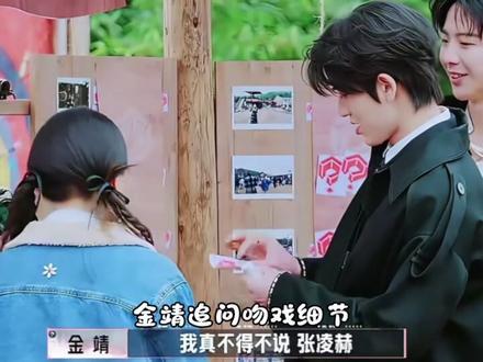 张凌赫破防连夜删帖 #张凌赫 #金婧