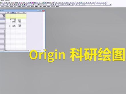最基本origin 绘图之点线图#论文发表 #数据处理 #origin #研究生 #博士