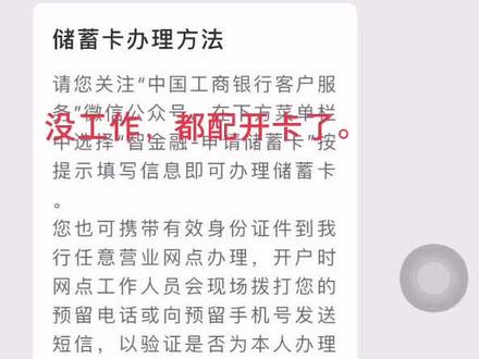 现在办卡太难了,需要各种证明。没工作都不配开卡。#我要上热门 #抖音小助手 #最新发布 #加油年轻人
