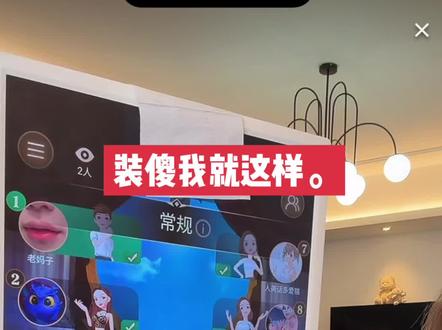 装傻装顺直男就这样学宝贝!@丹尼熊 #狼人杀 #直播切片