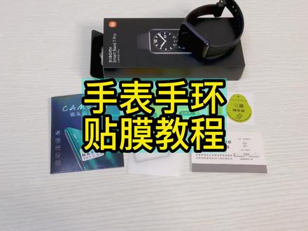 #华为WatchGT4 #手表钢化膜 #华为Watch4 /watc4Pro高清全屏热弯保护膜#手表贴膜 #骆尊数码