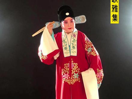 茂腔《宝莲灯》选段,曾金凤先生之女张永红老师演唱,纪念先生逝世五周年,张老师追寻母亲艺术道路。#正歌雅集 #名家名段 #山东地方戏 #弘扬戏曲文化
