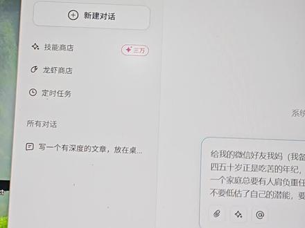 用easyclaw发微信的经历