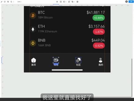 如何用免费在线设计工具 - 即时设计,完成一款金融类 APP 的深色模式页面设计?
这期视频带你从头学起~
#即时设计 #即时设计案例教程 #ui设计 #APP设计 #深色模式 #金融APP #app页面设计