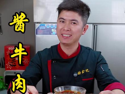 把酱油倒进牛肉里泡上一个晚上,出锅就是你们从来没见过过的新吃法,酱香入味有嚼劲,太香太好吃了#美食制作分享 #酱牛肉 #牛肉