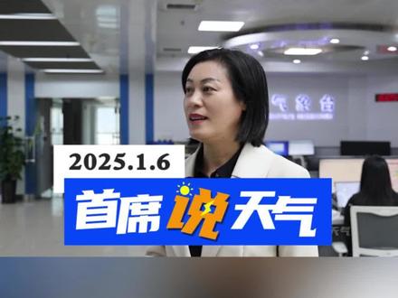 2024年为广西1961年有完整观测气象记录以来第二暖年!预测2025年1-2月可能有阶段性的异常偏冷和偏暖过程。#暖冬 #暖年 #广西