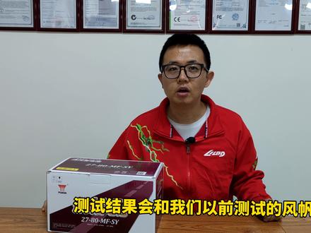 减配是日系的惯例吗?汤浅汽车电瓶测评