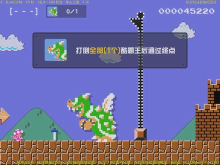 【白胖】光速打库巴教学 #马里奥 #超级玛丽 #制作不易 #单机游戏 #一起玩游戏 #经典游戏 #怀旧游戏