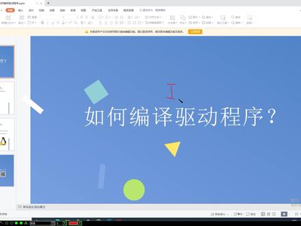 5_如何编译Linux驱动程序 #嵌入式 #开发板 #驱动 #Linux #RK3568 #北京迅为