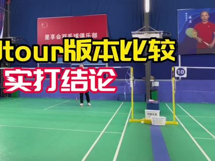 #深度评测# 连钉效果以及pro版本和tour版本的区别