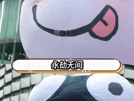 在永劫嘉年华看到国漫半壁江山在巡游,你们永劫玩家吃得也太好了吧 #最夯国漫团建名场面