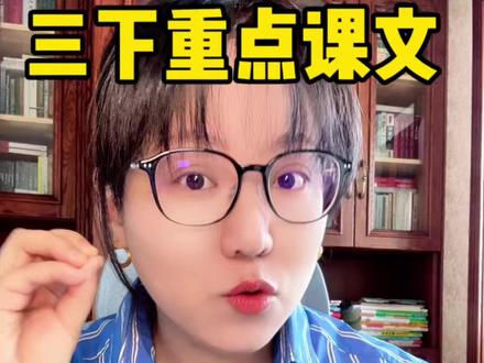 三下重点课文十大考点,期中考试必考 三年级语文下册第14课赵州桥,知识点总结!#家长必读 #学习方法 #三年级 #语文 #阅读理解