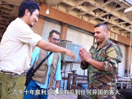 雷探长探秘战后叙利亚,被持枪守卫请到岗哨喝茶,发生了什么?