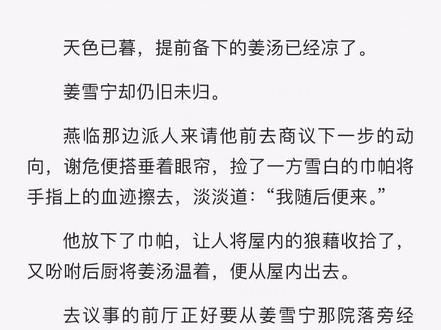燕临知道前尘往事。宁娟浴桶do。#宁安如梦 坤宁