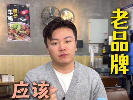 川哥最希望一个老品牌保持品质 #王小川 #老品牌 #白酒 #白沙液 #白沙龙的白沙液