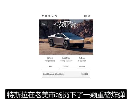 特斯拉对症下药,新款 Cybertruck,价格更低! #创作灵感 #cybertruck #特斯拉 #新车 #赛博皮卡