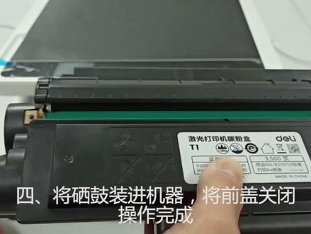 得力M2000系列激光一体机硒鼓安装方法及正确的使用技巧和注意事项#打印机推荐 #得力打印机硒鼓 #得力一体机 #得力激光打印机 #得力打印机