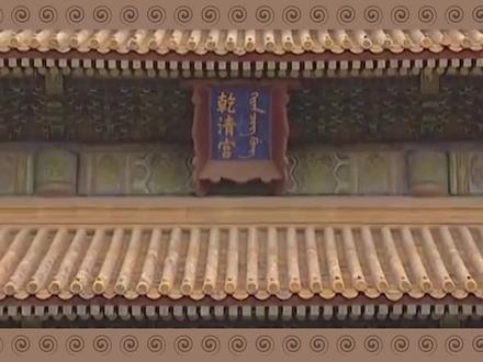 【中国史纲要】34.闭关锁国和清朝的衰落#中国史