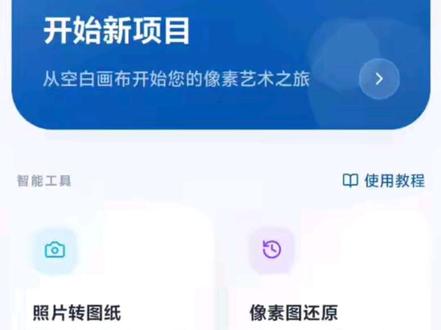 拼豆工具分享 分享一款好用免费的拼豆工具#拼豆 #拼豆图纸 #拼豆教程