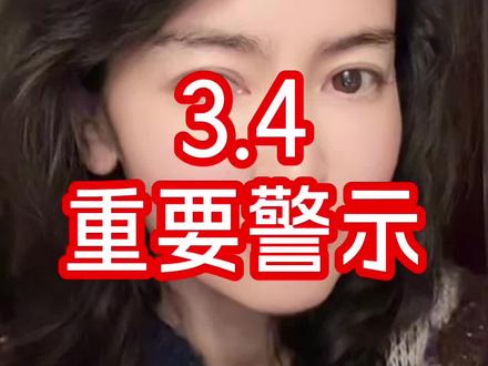 3.4 五点深刻警示 #靠自己