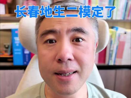 长春地生二模来了 #单老师说 #长春地生中考 #长春中考单老师