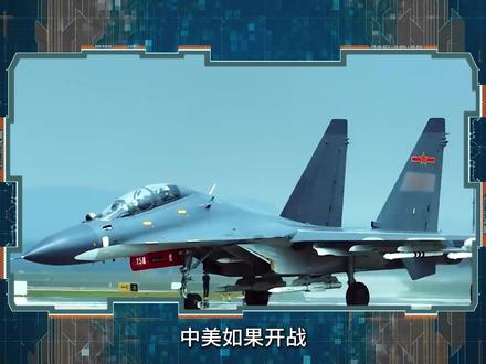 美国114页报告揭露事实:若对中国开战,不出1个月战争会结束