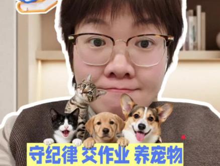 班主任的终极偷懒神器找到了——网页端班级宠物乐园,无纸化操作,不用准备实物、不用收纳,纪律直接靠娃们“云养宠”自驱力拉满!
以前每天扯着嗓子管纪律,现在打开网页,全班娃比我还积极,亲测封神!
✅ 网页端玩法(简单易上手,10分钟落地):
1. 提前在网页端创建班级“宠物乐园”,上传萌宠形象(猫咪/小狗/小恐龙任选),设置好等级和口粮规则。
2. 每个孩子认领专属电子宠物,仪式感拉满。
3. 核心逻辑:表现=口粮!上课举手、作业全对、课间不打闹,我直接在网页端给对应宠物发“口粮”;表现欠佳,宠物就会“饿肚子”,娃们根本舍不得!
4. 攒够口粮解锁宠物升级、新皮肤,还能参与班级“宠物排行榜”,卷起来的氛围感绝了。
💻 网页端的神仙优势:
✔️ 不用买实物、不用打扫宠物角,省💰又省精力
✔️ 随时可查数据,谁的积分多、谁需要提醒,网页后台一目了然
✔️ 教室、家里都能登录,假期也能延续养成,好习惯不中断
✔️ 操作极简,低年级娃也能独立上手
现在我的课堂,没人插嘴、没人拖拉作业,大家都盯着自己的电子宠物,生怕落后!从“咆哮班主任”到“佛系监工”,全靠这个网页端神器,新手教师和资深班主任都快冲!
👉 评论区蹲一波同款网页工具,互相抄作业,一起轻松带班!
#班主任日常 #班级管理神器 #教师保命指南 #新手班主任 #教育干货分享