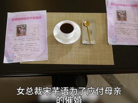 相亲宴捡的合约老公,表面暖男,实则身份成谜#你是我的不二之选开播 #恨海情天枕边人是宿敌之子 #不二之选宿敌夫妻各怀机密 #不二之选实习生丈夫的三重马甲 #宿敌夫妻恨他姓氏爱他灵魂