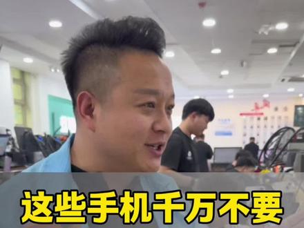 这些手机千万不要更新26.4#沈阳手机维修#手机维修#苹果手机#ios#ios26 @技博士沈阳精诚科技手机维修