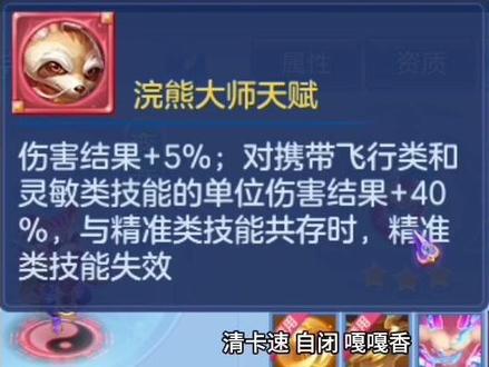 #幻唐志逍遥外传 #神武4手游 宝子们今天出浣熊打书了