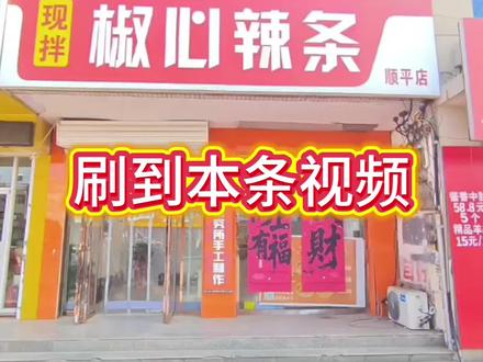 这条视频一定看完啊,点赞从现在开始到一月三日结束🔚,赶紧动动你们发财的小手点起来#dou免费流量 #送流量挑战 #好吃到停不下来