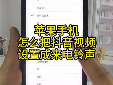 苹果铃声怎么设置自己的歌✅无需库乐队ios26系统一键设置 ,设为手机来电铃声免费#苹果手机设置来电铃声#苹果铃声设置教程#iPhone自定义铃声#iphone小技巧