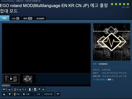 废墟图书馆:罗兰EGO觉醒实力大增,只能靠荔枝了!