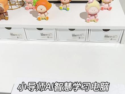 快乐学习,爱上学习!真的很不错的#学习机 #好物分享 #分享爱用物