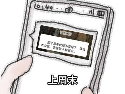 碎碎念。
#吐槽#jk #手书 #生活碎片