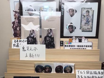 c107凌晨跟大家见面,国现
#第五人格 #第五人格c107 #第五人格ijl #鬼灭之刃 #第五人格tgs