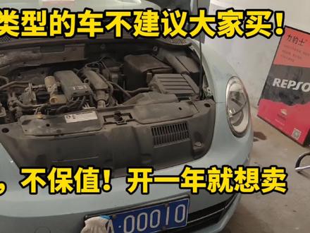 这种类型的车不建议买,车价高,不保值,修车贵,开一年就想卖! #汽车保养知识 #汽车小常识 #汽车知识 #机油保养