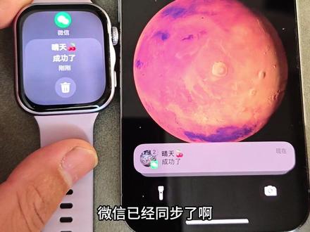 iPhone苹果手机与华为watch fit5微信通知消息接受同步超详细教程全部设置与解决方案教你同步微信通知消息#华为watchfit5#华为watchfit5与iPhone微信通知消息同步设置教程#华为watchfit5通知消息设置#iPhone与华为手表 #苹果手机与华为手表微信详解