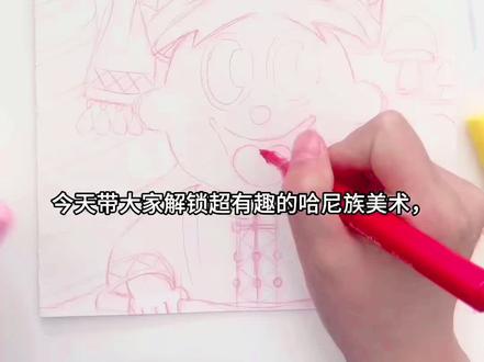 #创作者中心 #创作灵感 #旺仔牛奶56个民族版 #哈尼族绘画#丙烯马克笔绘画
一个偶尔发现了旺仔牛奶的外包装,引起了我的兴趣,便把他们画下来,下期想看那个,评论区留言哈!