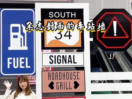 #东莞 莞城新地标网红打卡攻略来啦!超多种特色情景拍照打卡+特色美食#卓悦时光 #卓悦时光开业#五一去哪嗨