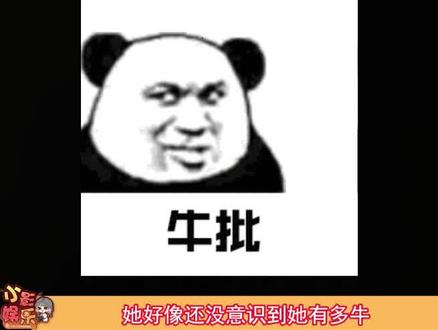 她可能还没意识到她有多牛逼,先天刻章圣体(源自@小婷日记🫥 )