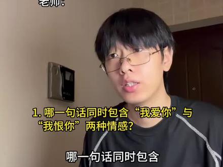 哪一句话同时包含“我爱你”与“我恨你”两种情感? #燃晚#楚晚宁#墨燃#二哈和他的白猫师尊#恨海情天
开头素材@东海xx