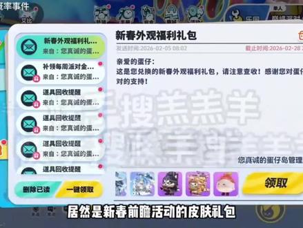 蛋仔派对2026年三月份最新兑换码来了 蛋仔派对寒假最新兑换码搜 来了 蛋仔派对2026兑换码搜 搜 搜 搜 搜 搜 搜 搜 来了 #蛋仔派对兑换码 #蛋仔派对礼包码 #蛋仔派对最新兑换码 蛋仔派对寒假最新兑换码 蛋仔派对免费领皮肤大礼包搜 蛋仔派对过去兑换礼包码搜 搜 2026年3月 蛋仔派对兑换码领取皮肤 蛋仔派对3月最新兑换码 蛋仔派对兑换码 蛋仔派对2026年3月份最新兑换码 蛋仔派对3月兑换码来了 蛋仔派对今日最新兑换码 蛋仔派对3月兑换码来了蛋仔派对兑换码礼包码2026最新 蛋仔派对兑换码2026永久皮肤 蛋仔派对2026年最新兑换码来了 蛋仔派对2026年3月最新兑换码 2026年3月2日最新兑换码