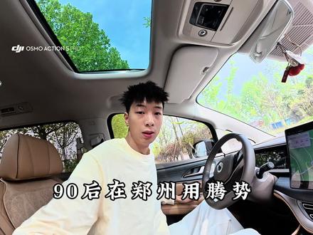 今天用三台腾势D9全流程服务老板的一天!#真实生活分享计划 #原视频 #腾势d9 #郑州商务包车 #郑州包车