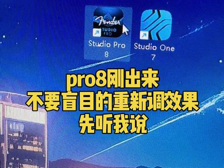 Pro8机架出来了先听我说说 #声卡调试 #调音师 #fenderstudiopro8 #唱歌 #音乐