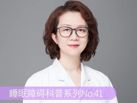 #失眠症临床常用的药物治疗包括哪些?#医学科普 #健康 #涨知识