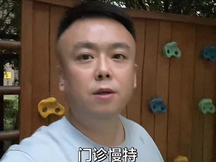 门诊慢特病办理流程和使用方法 #门诊慢特 #随拍 #经验分享 #内容过于真实